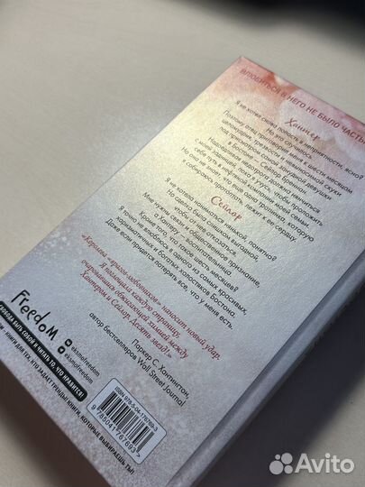 Книга Л.Дж.Шэн 