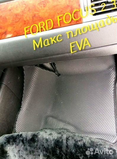 Коврики ford focus 2 3 eva 3D с бортами эва ева