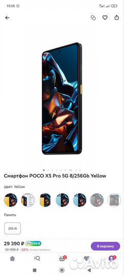 Xiaomi Poco X5 Pro 5G, 8/256 ГБ