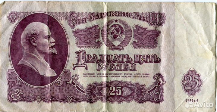 Купюры достоинством-1.3.5.10.25.50р -1961г. и 1000