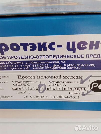 Экзопротез молочной железы