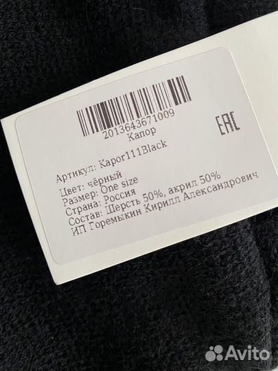 Капор новый (шерсть)