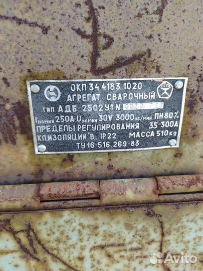 Сварочный аппарат бу