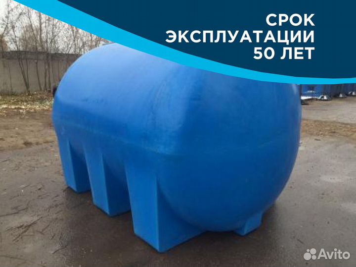 Емкость пластиковая новая 2000 / еаэс