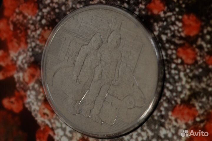 Памятная монета 