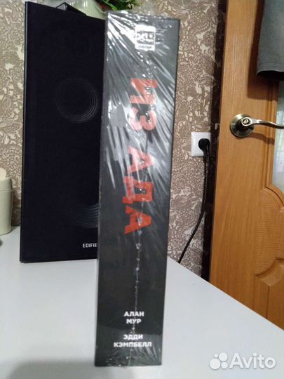 Из ада Алан Мур