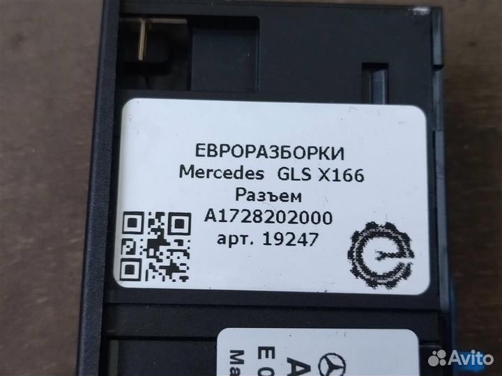 Разъем Mercedes Gls X166 3.0 CDI дизель 2018