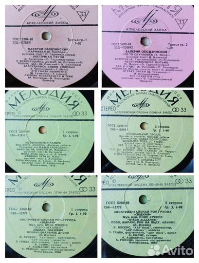 Виниловые пластинки СССР