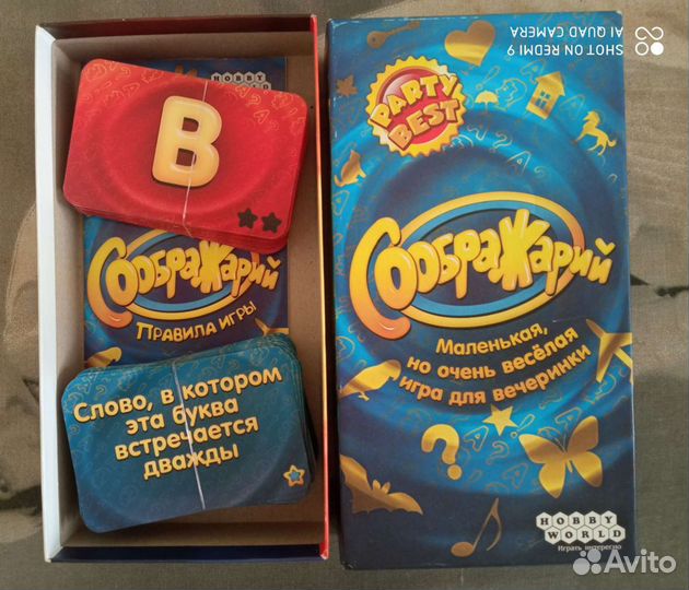 Игры настольные