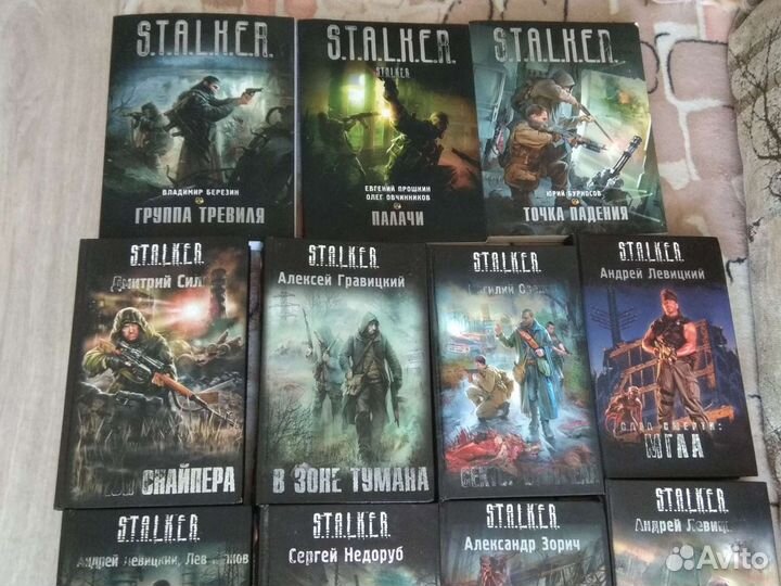 Книги stalker
