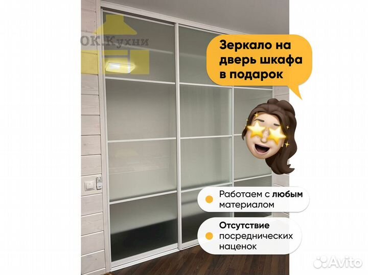 Шкаф распашной