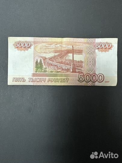 Купюра 5000 рублей с красивым номером