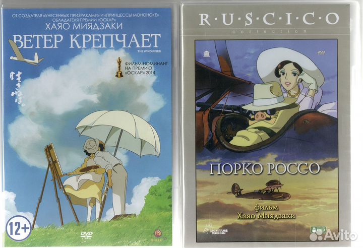 Хаяо Миядзаки Фильмы Аниме DVD