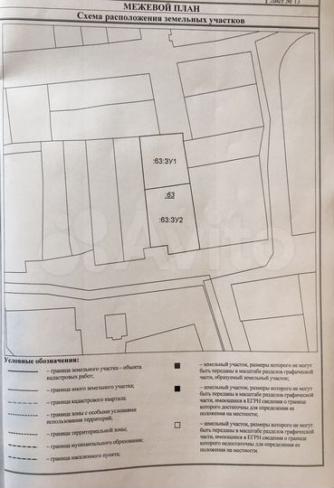 Участок 9,8 сот. (ИЖС)