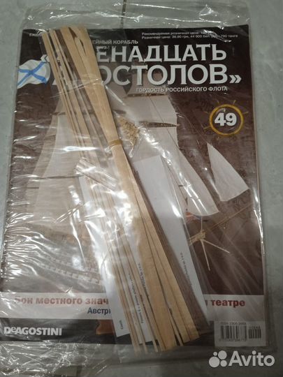 Журналы burda