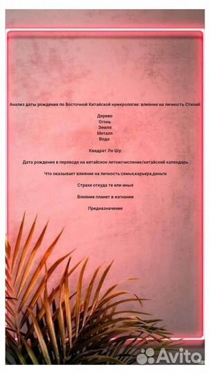 Нумерология