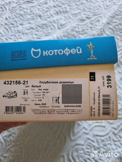 Полуботинки дошкольные