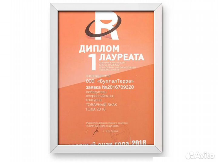 Бухгалтерские услуги, бухгалтер для ООО и ИП