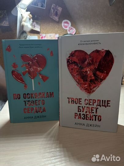 Книги анны джейн