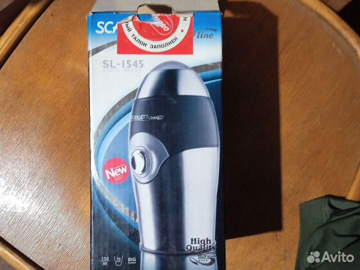 Измельчитель