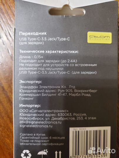 Переходник USB type c на jack 3,5mm и type c