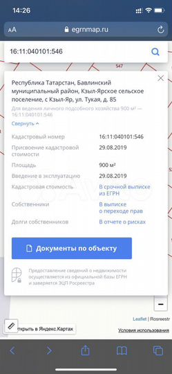Участок 9 сот. (ИЖС)