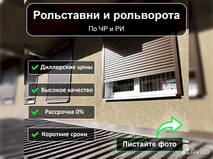 Ворота Рольставни