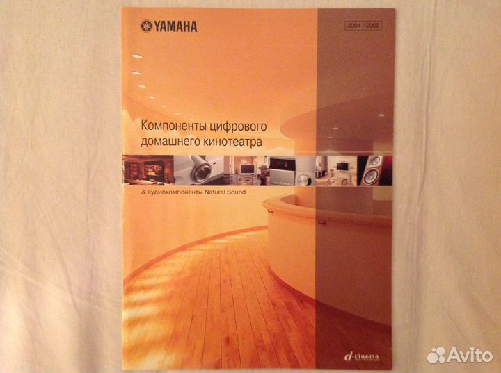 Аудио-видео каталог Yamaha