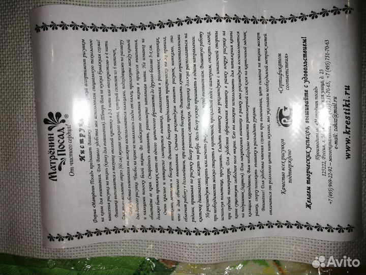 Вышивка Канва с рисунком Матренин посад