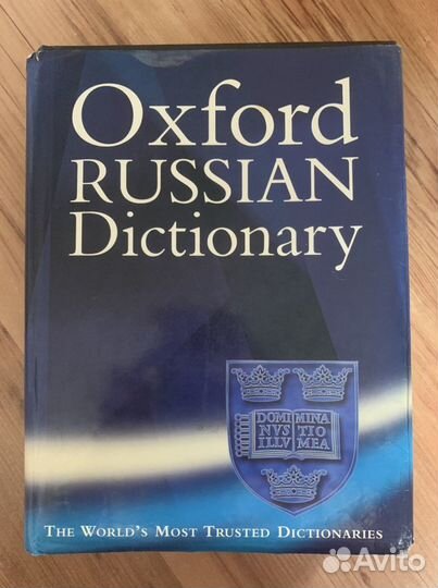 Русско-английский/англо-русский словарь oxford