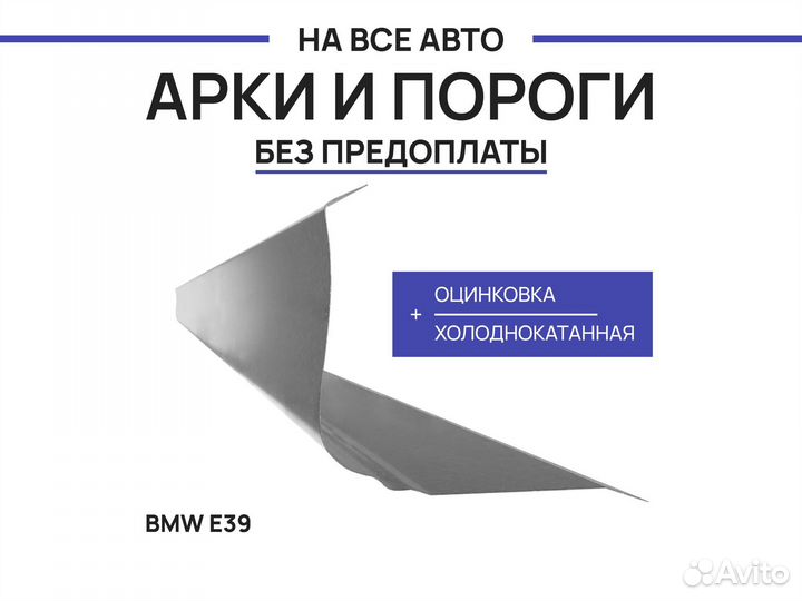 Пороги Volkswagen Passat B4 ремонтные с гарантией