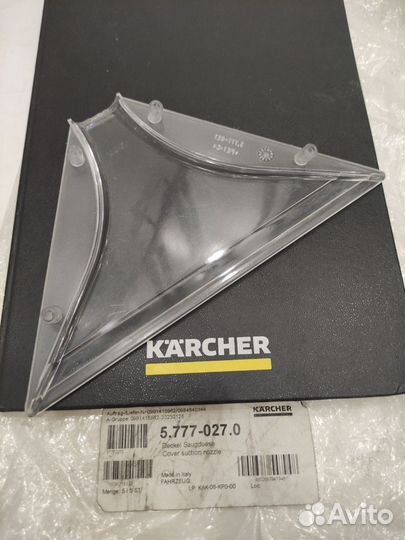 5.777-027.0 Крышка насадки Karcher