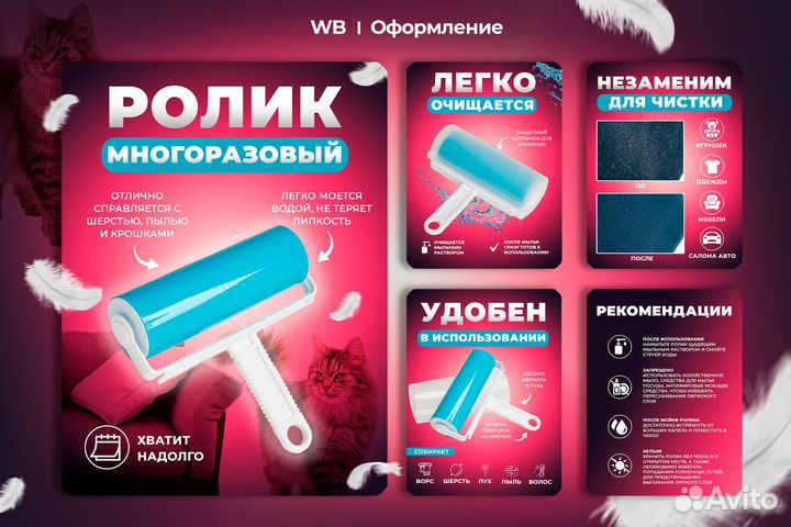 Инфографика для маркетплейсов / Дизайн карточек WB