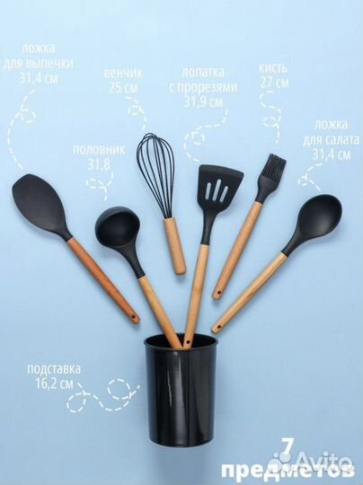 Набор кухонных принадлежностей