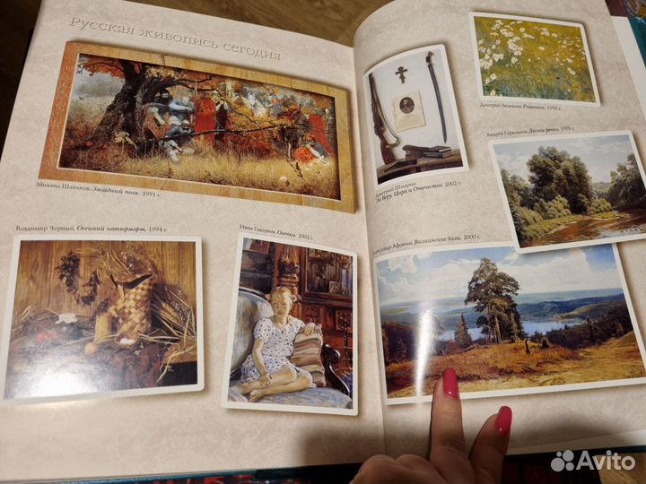 Русская культура.С древнейших времен до наших дней