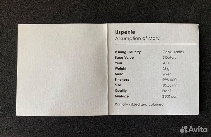 Успение Пресвятой Богородицы.Серебро,о.Кука 2011г