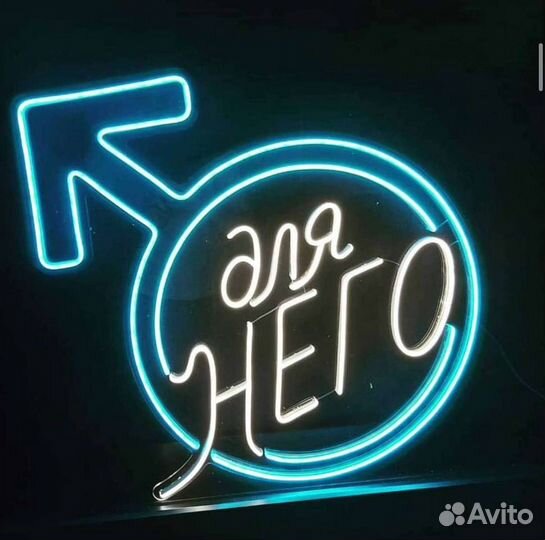 Неоновая вывеска