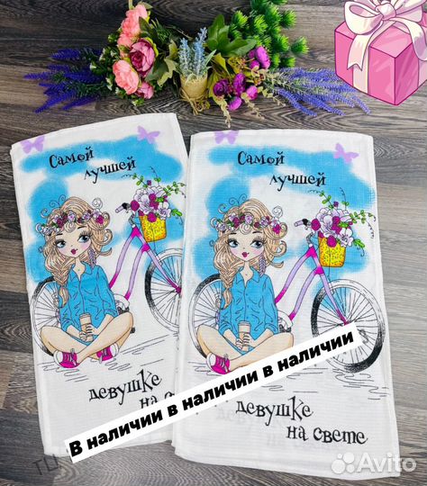 Полотенце рогожка любимой маме подружке бабушке