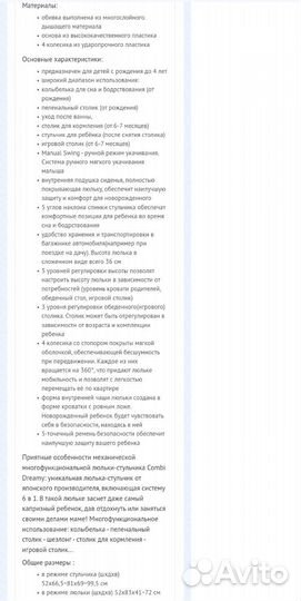 Детский стульчик для кормления Combi