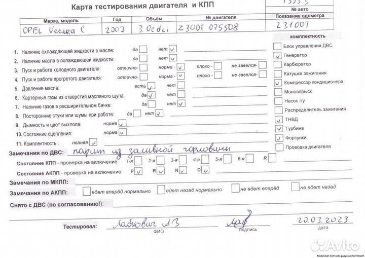 Двигатель Opel Vectra C