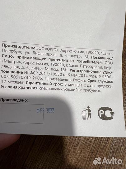 Бандаж для беременных orto бежевый