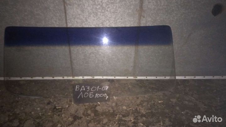 Стекло на ваз