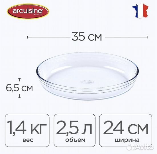 Форма для запекания arcuisine