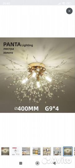 Люстра потолочная