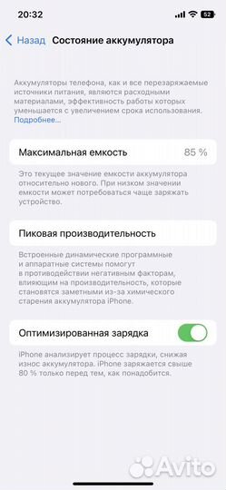 iPhone 12, 256 ГБ