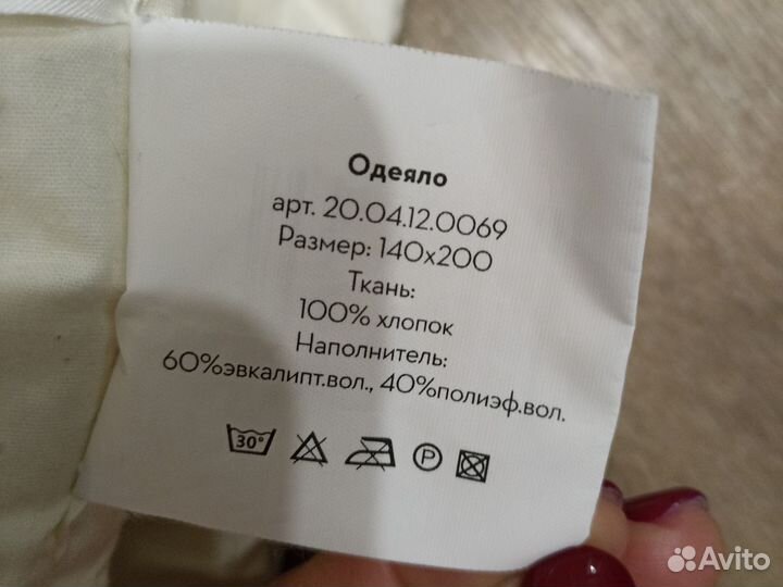 Одеяло 140*200