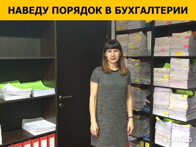 Бухгалтерские услуги oоо, ИП Бухгалтер удалённо