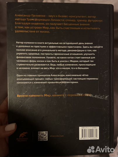 Александр Палиенко 