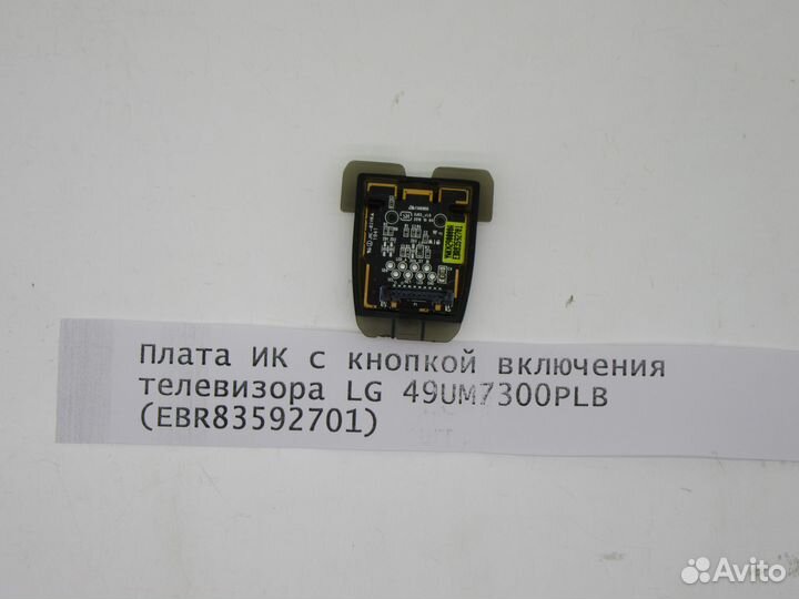 Детали для телевизора LG 49UM7300PLB