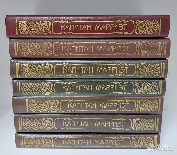 Капитан Марриэт. Комплект из 7 книг